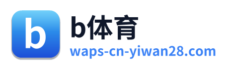 b体育